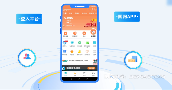 东港区电力供需平台MG动画制作_电力系统可视化动画设计_智慧电网数字化宣传动画_电网科普动画_